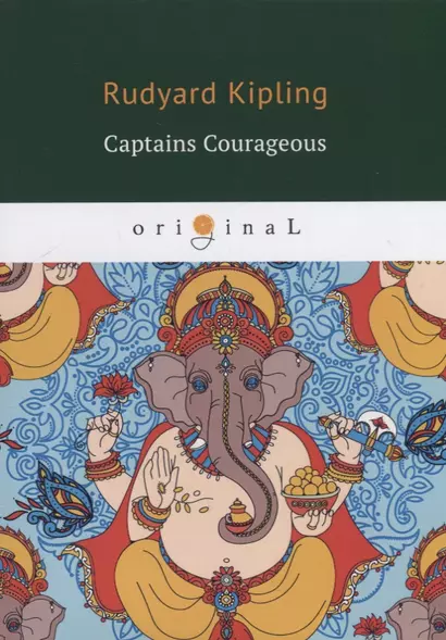 Captains Courageous = Смелые капитаны: книга на английском языке - фото 1