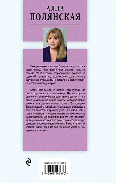 Против ветра, мимо облаков: роман - фото 2