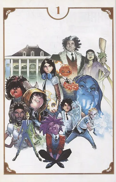 Академия Стрэнджа. Первый семестр - фото 5