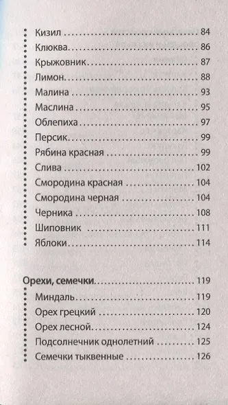 Здоровое питание: как просто организовать и начать следовать советам. Можно не болеть - фото 4