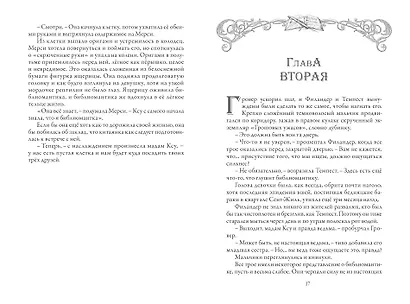 Аромат книг - фото 5