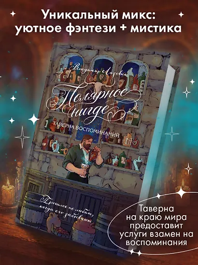 Полярное нигде - фото 4