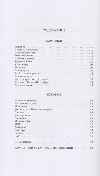 Картинки: стихи трех разных лет - фото 2