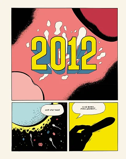 Пейшенс - фото 4