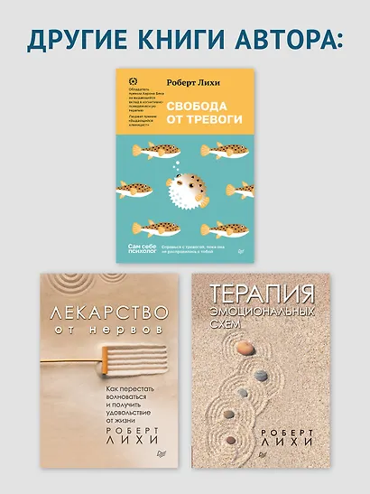 Преодоление сопротивления в когнитивной терапии - фото 7