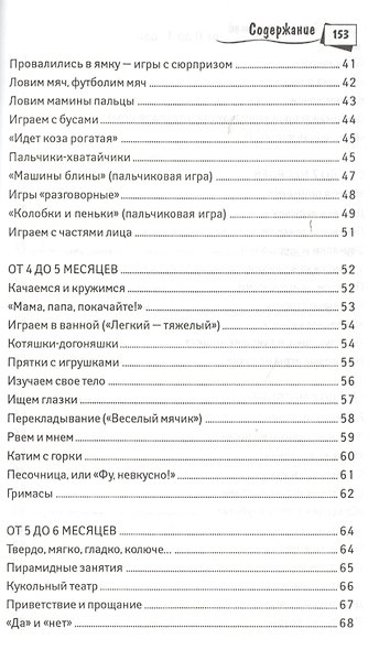 Игры для детей от 0 до 1 года - фото 4