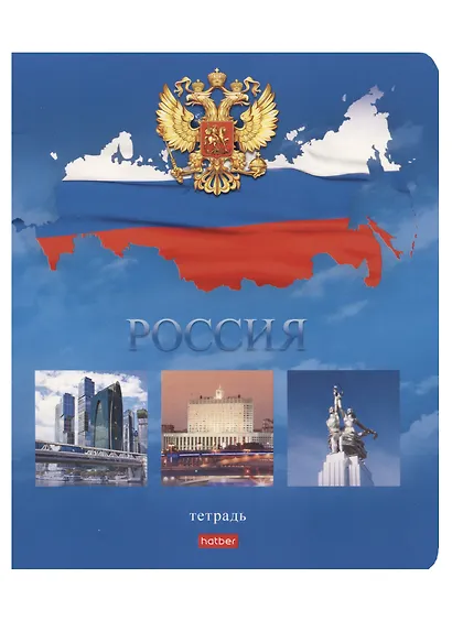 Тетрадь в клетку Hatber, "Россия", 48 листов, в ассортименте - фото 6
