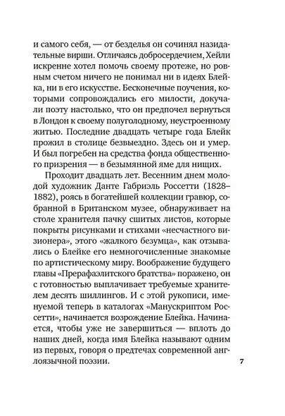 "Тигр, о тигр, светло горящий..." - фото 13