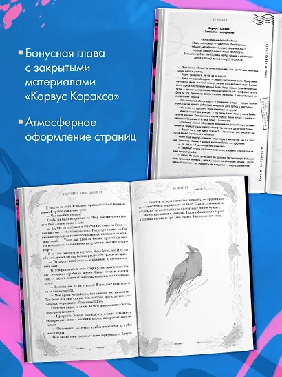Большие подарочные сборники. 48 минут. Осколки и пепел - фото 8