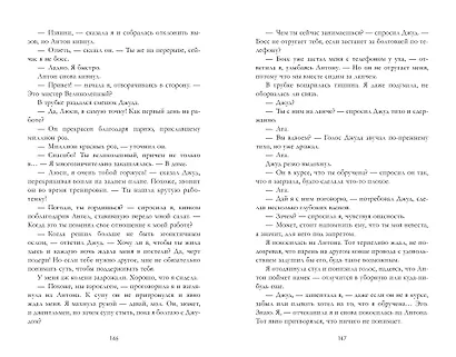 Полет (мини) - фото 5