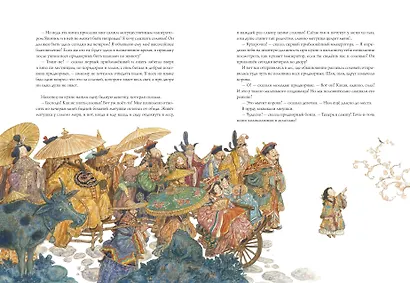 Сказки: Свинья-копилка. О том, как буря перевесила вывески. Мотылек. Чайник. Соловей - фото 6