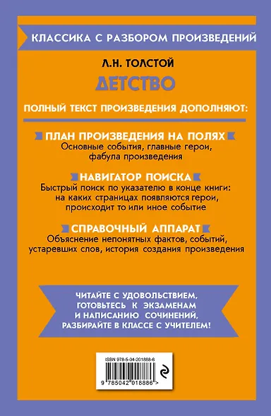 Детство - фото 2