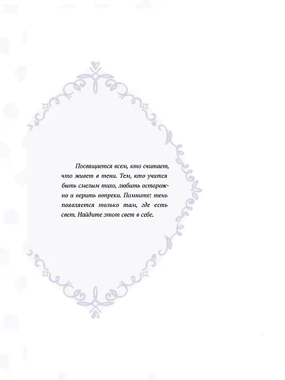 Тень - фото 14