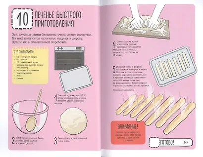 101 идея: в дороге - фото 5