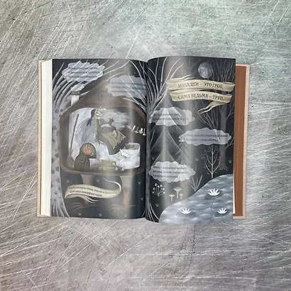 Недетские сказки - фото 9