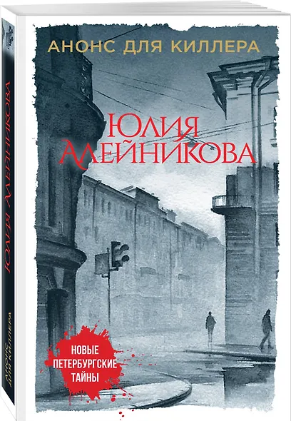 Анонс для киллера - фото 3