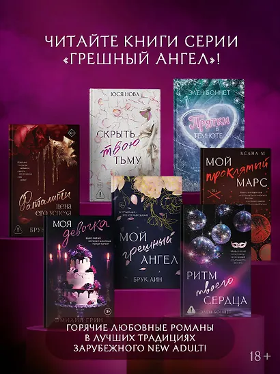 Моя девочка - фото 9