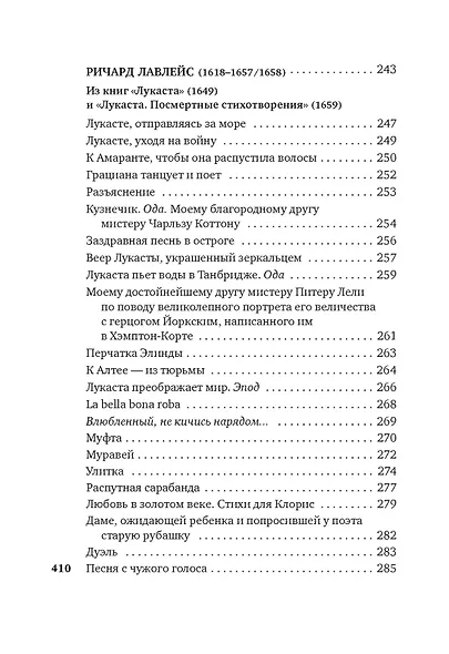 Именем любви - фото 15