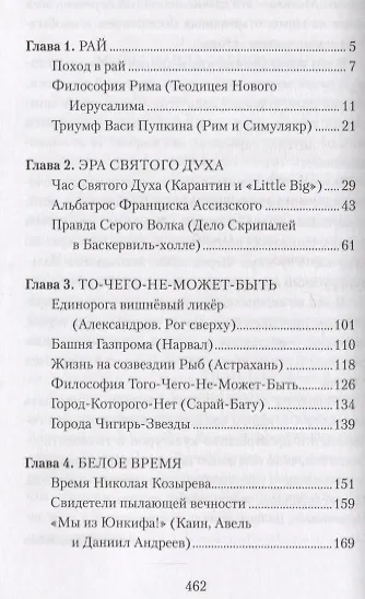 Красивые боги - фото 2