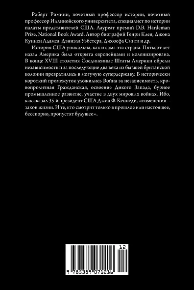 Краткая история США - фото 2