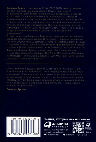 Как стать богатым - фото 2