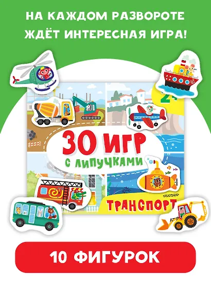 Транспорт - фото 3