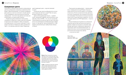 СуперТочки. Уникальная книга для развития креативности - фото 3