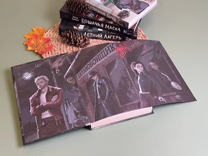 Плачущий монстр - фото 9