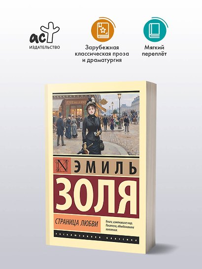 Страница любви - фото 3