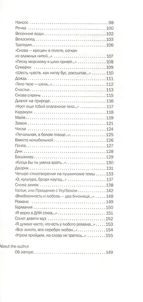The Snapshot.СнимокСборник переводов,песен и стихотворений Андрея Корчевского (рус.-англ.язык) - фото 4