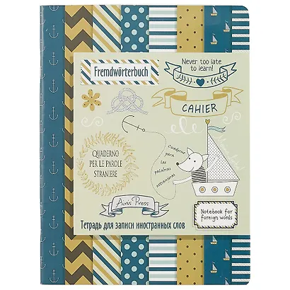 Тетрадь для записи иностранных слов Айрис, "Морская", А5, 32 листа - фото 1