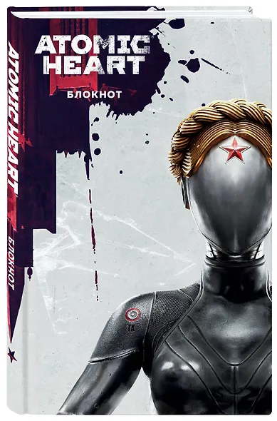 Книга для записей А5 72 листа "Блокнот Atomic Heart. Близняшка и Нечаев" - фото 2