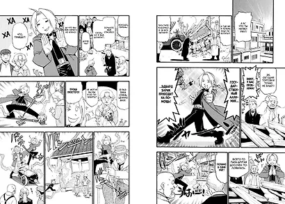 Стальной Алхимик. Книга 8 - фото 4