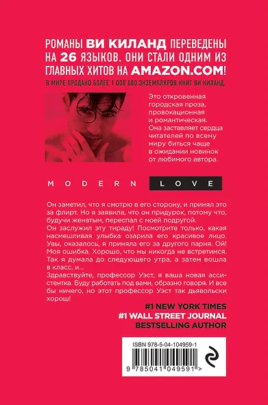 Моя прекрасная ошибка - фото 2