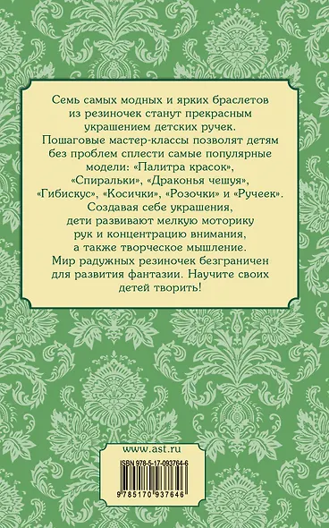 Браслеты из резиночек - фото 2