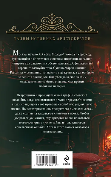 Шелковая смерть - фото 2