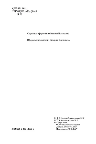Морские повести и рассказы - фото 10