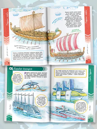 Корабли - фото 5