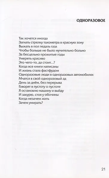 Механическая кошка - фото 5