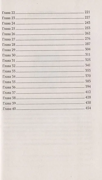 Долина дракона - фото 3