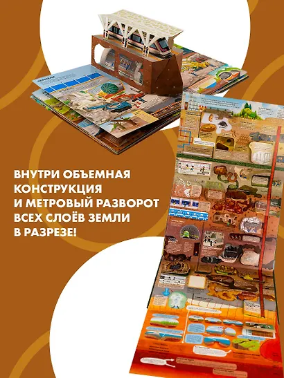 На земле и под землёй - фото 6