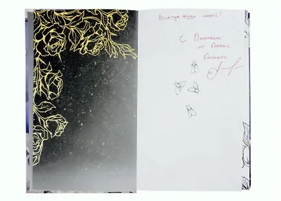 Кай (с автографом) - фото 2