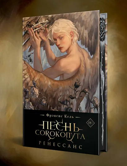 Комплект "Песнь Сорокопута" (коллекционное издание: 1-3) - фото 6