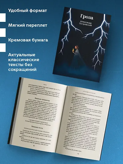 Гроза - фото 5