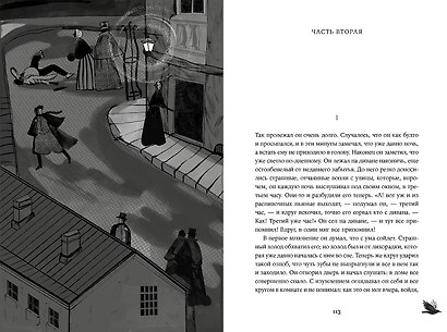 Преступление и наказание [Классика. Новая эстетика в мягкой обложке] - фото 10