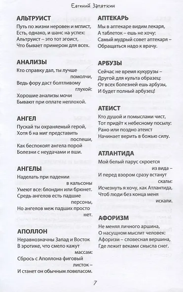 Настойка века - фото 13