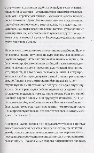 Те, кому никто не верил - фото 5