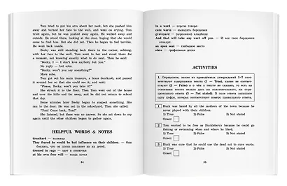 Приключения Тома Сойера/The Adventures of Tom Sawyer. Домашнее чтение с заданиями по ФГОС. Английский клуб - фото 4