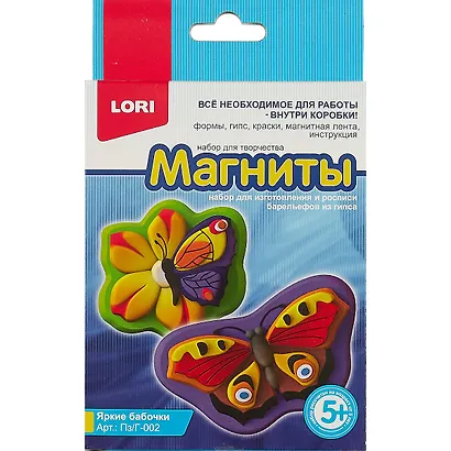 Набор для творчества LORI Магниты из гипса Яркие бабочки - фото 2