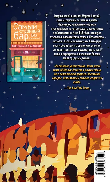 Да не опустится тьма! - фото 2